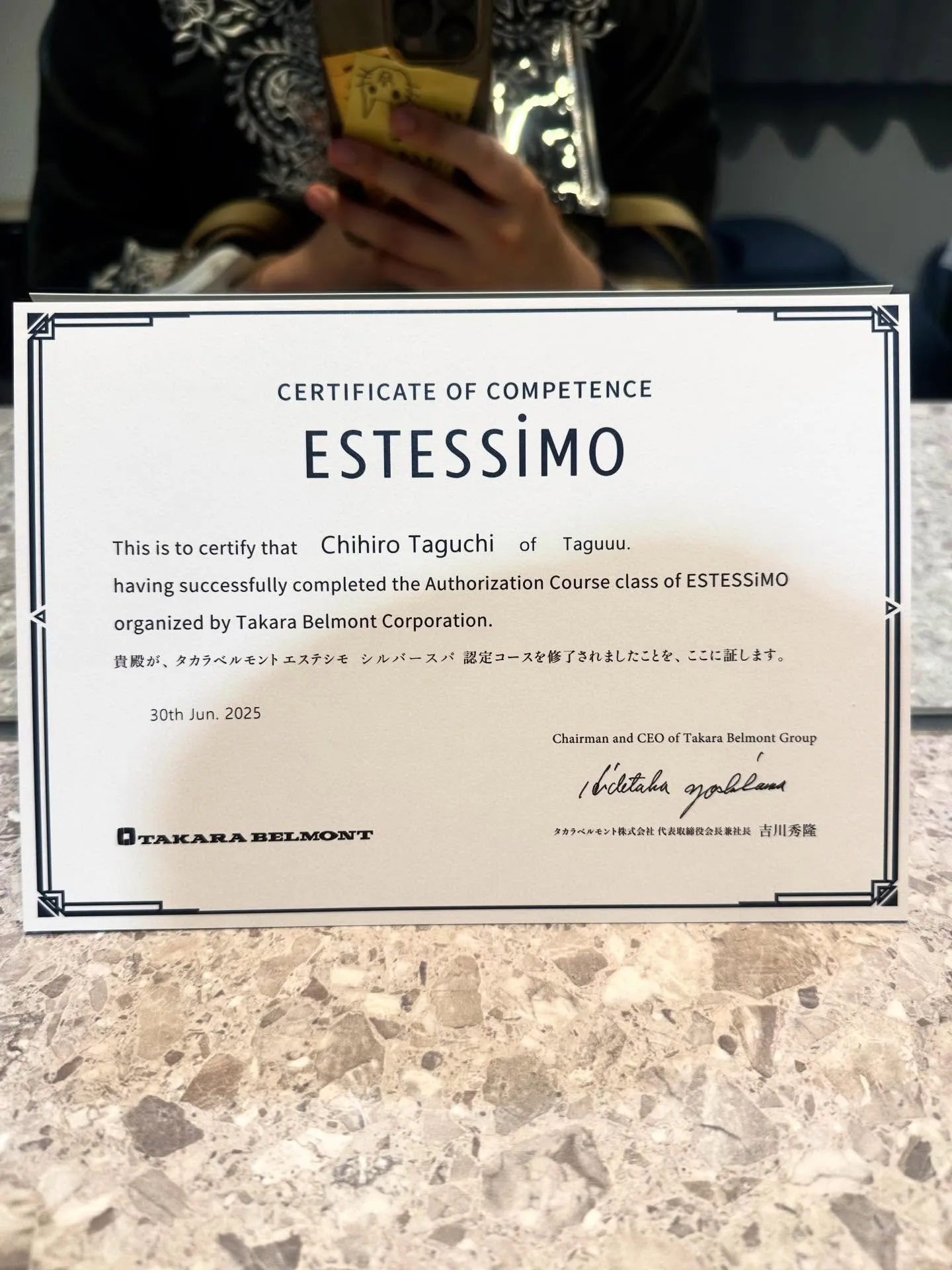 本日をもちまして、